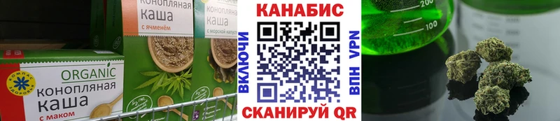 Cannafood марихуана Жуковский