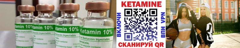 КЕТАМИН ketamine  Купить где  Жуковский 