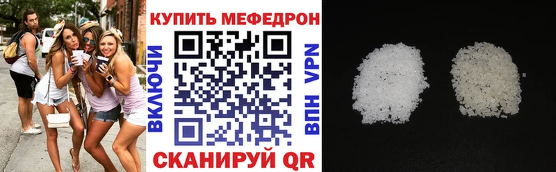 Меф мяу мяу  Купить закладки  Жуковский 
