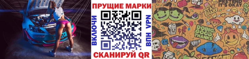 Марки N-bome 1500мкг  Купить закладки  Жуковский 